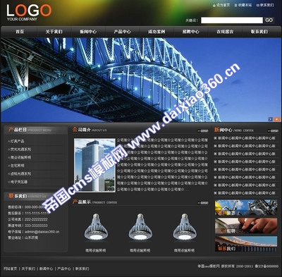 帝國cms家電家具燈飾公司企業(yè)黑色模板