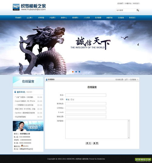 織夢dedecms產(chǎn)品設(shè)備藍色公司企業(yè)模板