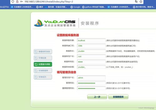 youdiancms 9.5.0 版本 sql注入 vulfocus復現