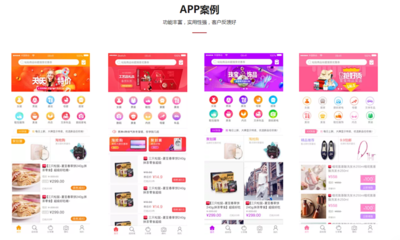 淘客App系統開發 花生日記、粉像生活等返利小商城程序源碼解析