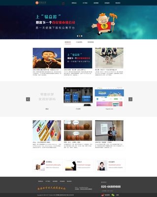 金融投資與基金眾籌網(wǎng)站建設(shè) 織夢(mèng)CMS源碼的應(yīng)用指南